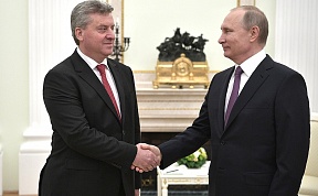 РОССИЙСКУЮ ФЕДЕРАЦИЮ С РАБОЧИМ ВИЗИТОМ ПОСЕТИЛ ПРЕЗИДЕНТ РЕСПУБЛИКИ МАКЕДОНИИ Г.ИВАНОВ