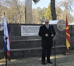 Говорот на Амбасадорот на Русија Сергеј Баздникин по повод Денот на руската дипломатија, Битола, 10 февруари 2025 година