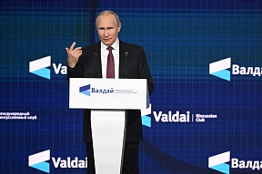 Говорот на Претседателот на Руската Федерација Владимир Путин на пленарната сесија  на 19-тиот состанок на Меѓународниот клуб за дискусија „Валдаj“, Московската област, 27 октомври 2022 година