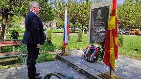 Полагање цвеќе по повод Денот на космонаутиката, Скопје, 12 април 2024 година